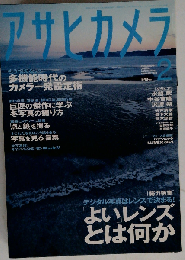 アサヒカメラ 2010年 02月号