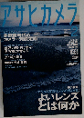 アサヒカメラ 2010年 02月号