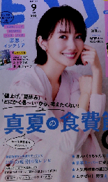 ESSE （エッセ） 2022年 09月号