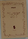 スノー・エンジェル マリポーサ山荘殺人事件