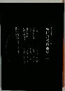 韓国現代戯曲集Ⅲ