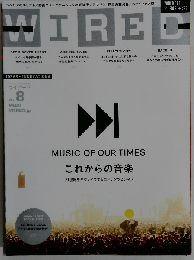 WIRED VOL.8 GQ JAPAN.2013年7月号増刊
