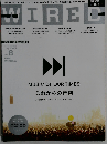 WIRED VOL.8 GQ JAPAN.2013年7月号増刊
