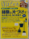 ゆほびか 2016年 12 月号