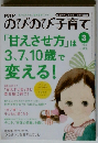 PHPのびのび子育て 2015年 03 月号