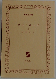 ホットロード 2