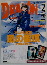 DRAGON MAGAZINE  2007  2