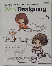 Web Designing  2008　5