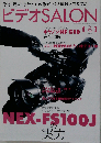 ビデオ SALON
