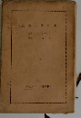 大教理問答書