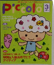 Piccolo  2011  3