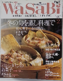 WaSaBi  2007年1月1日発行