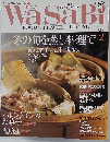 WaSaBi  2007年1月1日発行