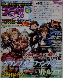 アプリSTYLE (スタイル) 2016年 06月号