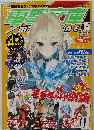 電撃文庫 MAGAZINE Vol. 15　2010  9