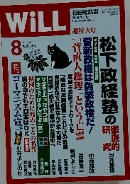 WiLL 2010 8