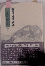 二本の銀杏 下