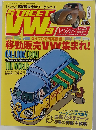 STREET VWs　Vol.48　2006年1月号