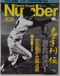 Sports Graphic Number