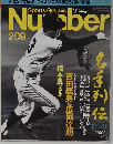 Sports Graphic Number