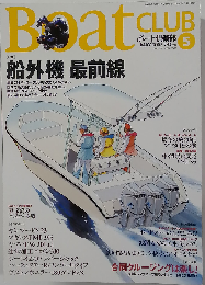 Boat CLUB　2007年5月1日発行