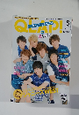 QLAP！　2014年8月号