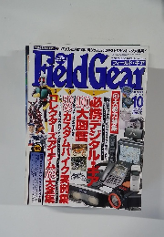 フィールド・ギア　1996年10月号