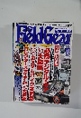 フィールド・ギア　1996年10月号