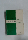 軟式野球
