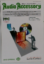 Audio Accessory　136　2010年春号