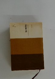 撰時抄段