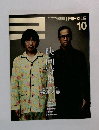 月刊EXILE　vol.16 2009年10月号