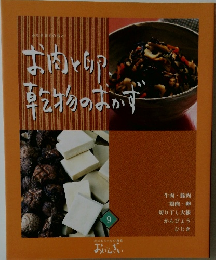 お肉と卵、乾物のおかず