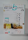 NHKテレビテキストきょうの料理ビギナーズ　2014年3月号