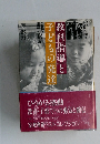 教科指導と子どもの発達