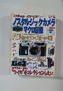 ノスタルジックカメラマクロ図鑑