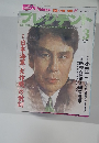 プレジデント　2000年3月号