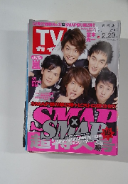 TVガイド　2015年2/14号