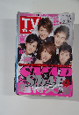 TVガイド　2015年2/14号