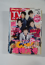 TVガイド　2015年4/25号