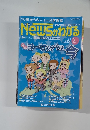 月刊ニュースがわかる　2012年2月号