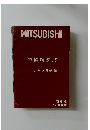 MITSUBISHI　整備解説書　1984年4月号　No.1030000