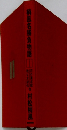 梢風名勝負物語