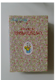 手早く心をこめて炒めものと蒸しもの