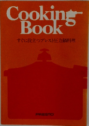 Cooking  Book  すぐに役立つプレスト圧力鍋料理