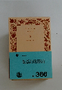 春