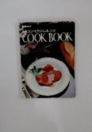 ガスコンベクションレンジ  COOK BOOK