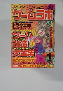 ゲームラボ　2005年1月1日発行