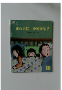 ほんとにゆめかな?　10　