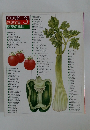 COOK　3　料理全集　野菜の料理　